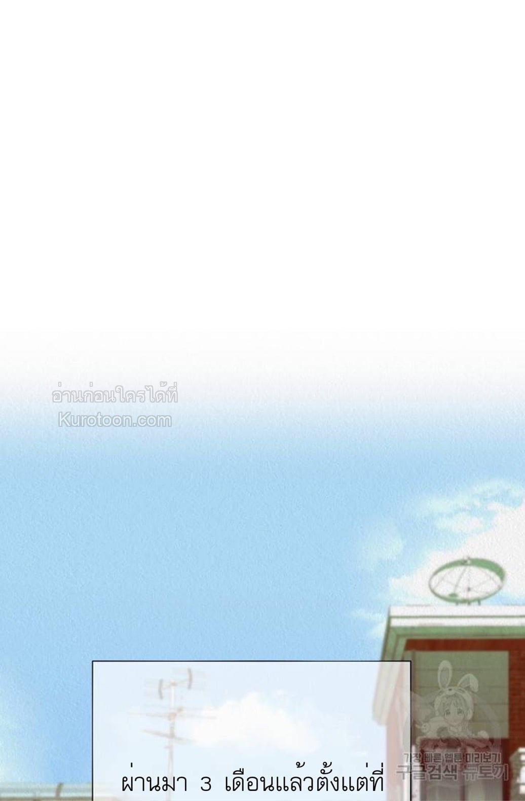 Boy Meets Girl [จบ] ตอนที่ 5 - รูปที่ 2